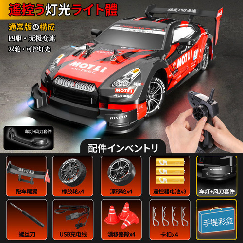 1:16rc Control Remoto Velocidad Variable Quad Drift Racing