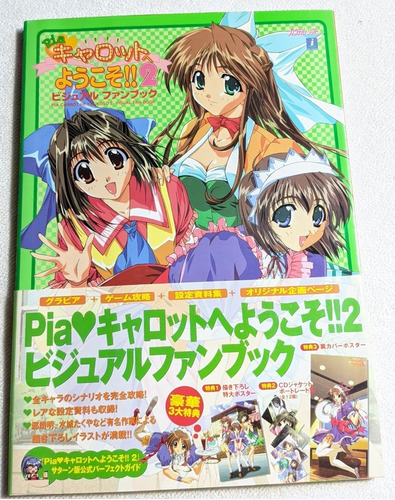 Welcome To Pia Carrot 2  Libro Japones Anime Manga Artworks