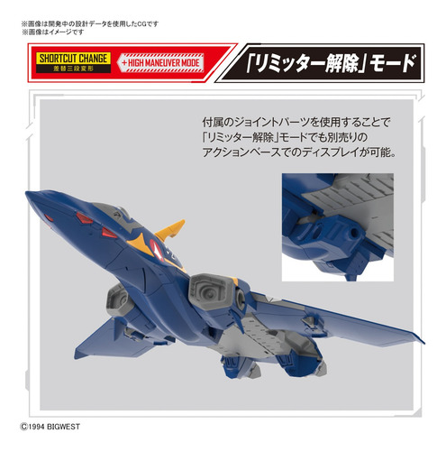 Hg 1/100 Yf-21 Valkyrie Macross Plus Model Kit Bandai