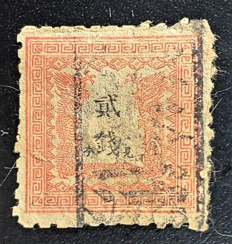 Japón, Sello Yv 7 2s Rojo Dentado 10 1-2 1872 Usado L18113