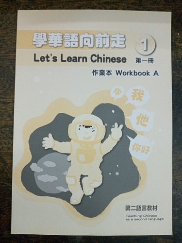 Let`s Learn Chinese 1 * Workbook A & B * Teaching Chinese *