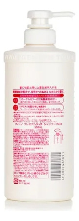 Shampoo Shiseido Fino Premium Uch Hair Care 550ml