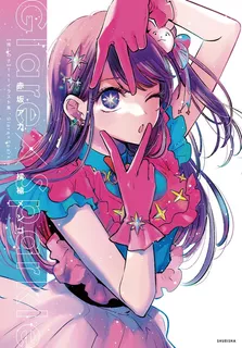 Artbook Oshi No Ko Glare X Sparkle - Japones