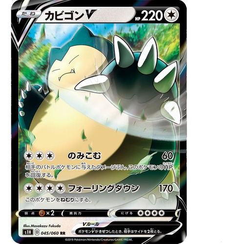 Cartas Pokemon Snorlax V - 045/060 Rr - Holofoil Mint