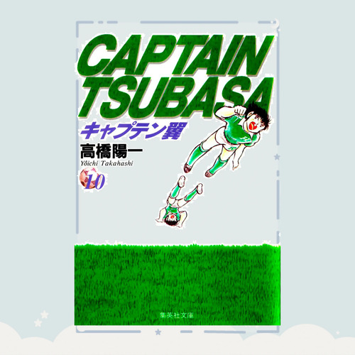 Manga Captain Tsubasa Tomo 10