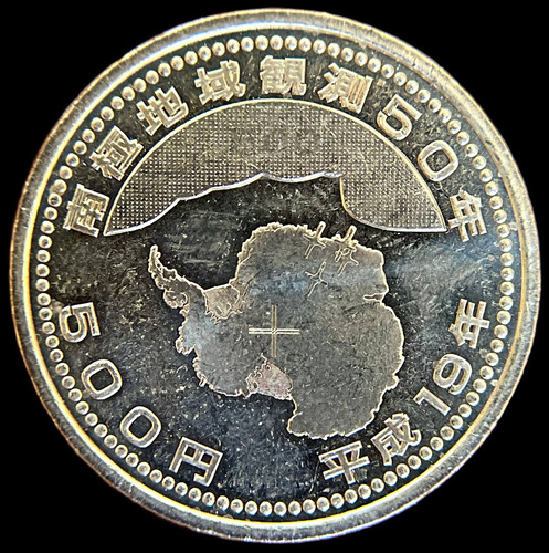 Japon, 500 Yen, 2007. Antartida Investigacion. Sin Circular (Usado)