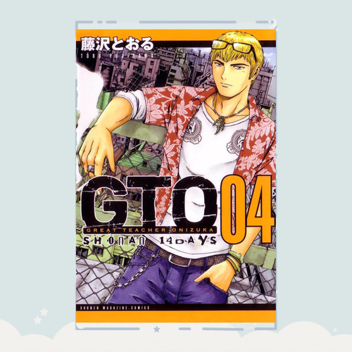 Manga Gto: 14 Days In Shonan Tomo 4