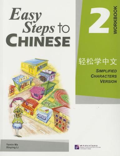 Easy Steps To Chinese, Workbook, Vol. 2 - Yamin Ma