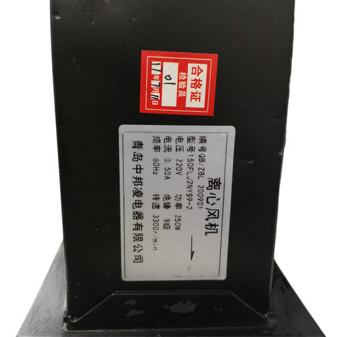 Ventilador Centrifugo Extractor220v 250w