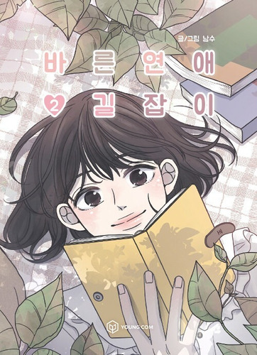 Romance 101 Manhwa Manga Comic Original Korea 1-8 A Elegir