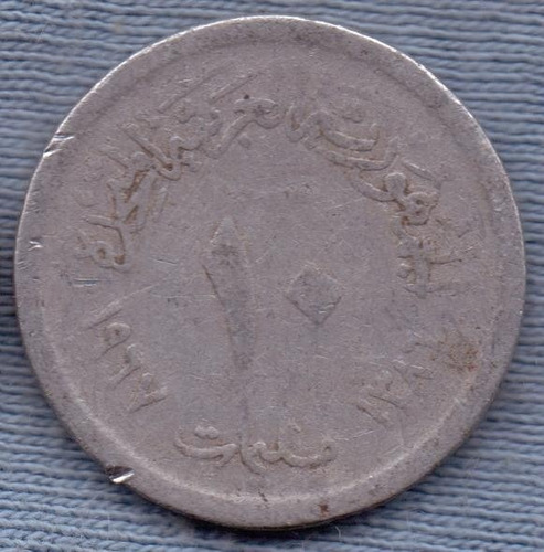 Egipto 10 Milliemes 1967 * Republica Arabe Unida *