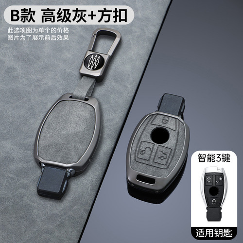 Fivela Quadrada B 3 Key - Capa De Chave Mercedes Maybach S-c