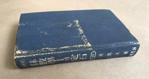 Livro Coreano Matemática Didático Exata Antigo Ilustrado (Usado)
