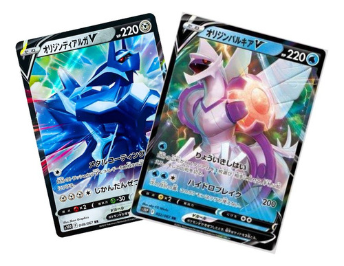 Dupla Lendária Dialga E Palkia Ultra Rara Em Japonês
