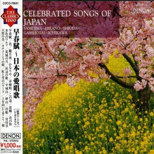 Cd Famous Japanese Songs / Various - Famous Japanese Songs