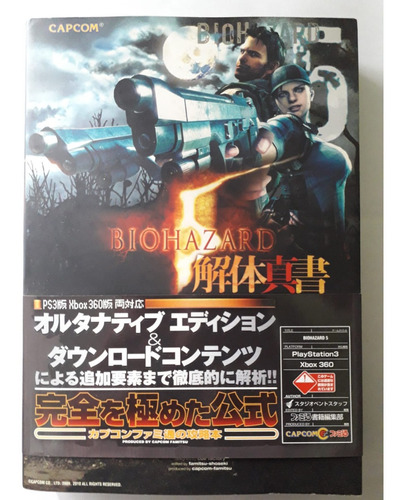 Guia Oficial Capcom Japon - Biohazard 5 - Ps3/xbox 360
