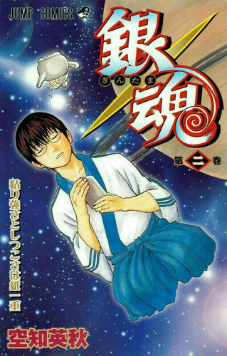 Manga Jump Comics Gintama Tomos 1-4