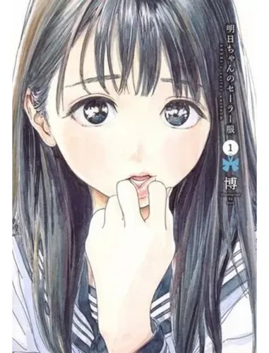 Akebi-chan No Sailor Fuku Mangas 1 Al 3 Japonés