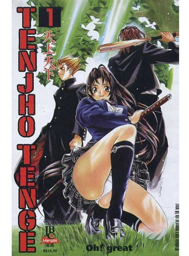 Tenjho Tenge - Volume 01 - Usado