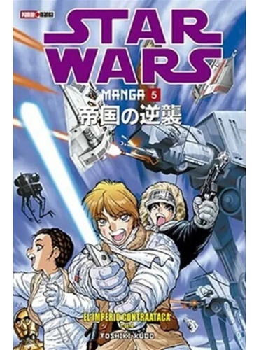 Panini Manga - Star Wars Manga #05 El Emperio Contraataca #1