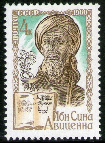 Rusia Sello Mint 1000° Médico Y Filósofo Avicenna Año 1980 