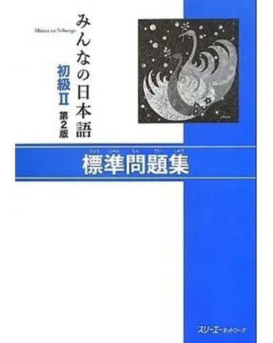 Minna No Nihongo Elemental 2 - Cuaderno De Ejercicios 2º Ed.