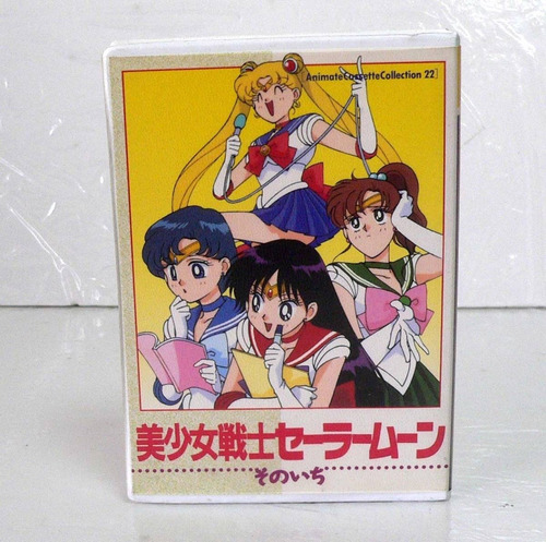 Casete Usado / B Senshi Sailor Moon Parte 1. No.22