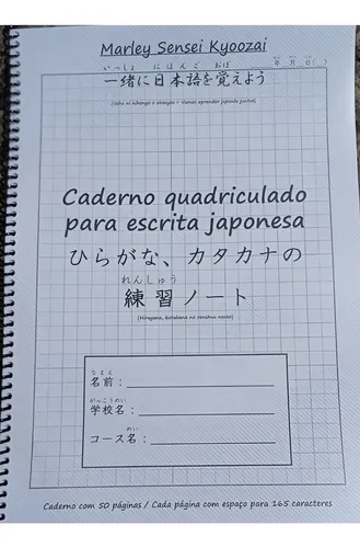 Kit Caderno Quadriculado Japonês 2: 1 Caderno Escrita Japonesa + 1