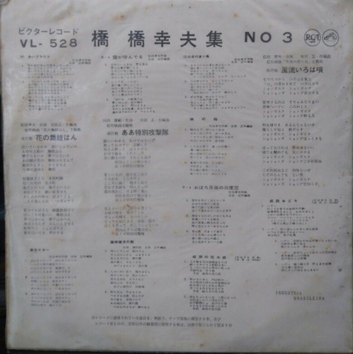 Imagem 6 de 10 de Lp Vinil Lote Música Japonesa 8 Unidades Antigos./13