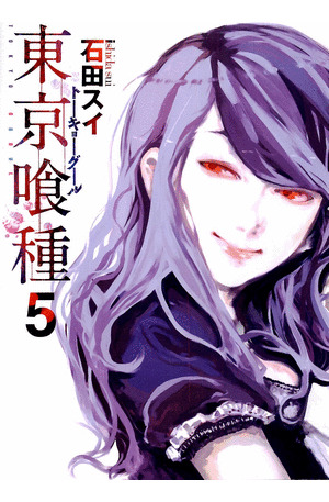 Libro Tokyo Ghoul. Vol 5