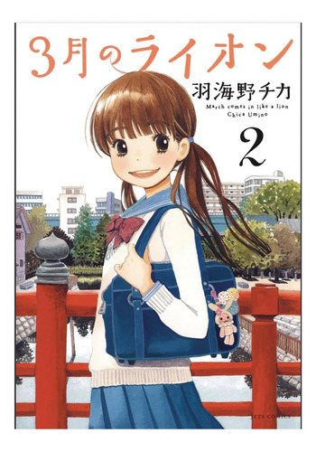 March Comes In Like A Lion, Volume 2 (sangatsu No Lion), De Umino, Chica. Editorial Oem, Tapa Blanda En Inglés