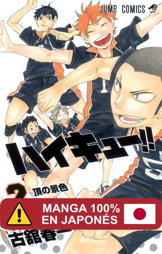 Manga Haikyuu!! Idioma Japonés Tomo 2