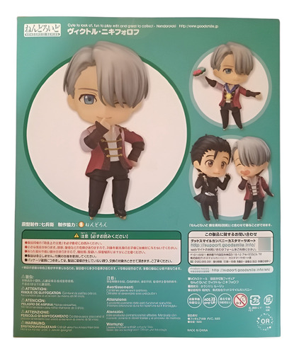 Victor Nikiforov 741 Yuri!!! On Ice Nendoroid