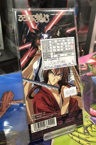 Rurouni Kenshin Opening 3 Cd Single (samurai X)