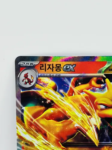 Em H.charizard Ex 2006/165 S&v 151 Pokémon Tcg 151 Coreano