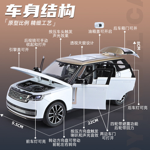 Blanco - Maqueta De Coche Range Rover Sv2022 De Aleación 1:2