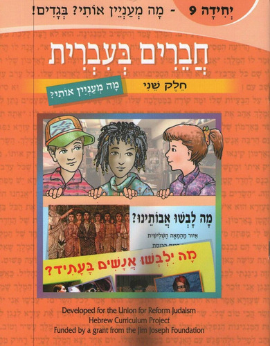 Imagen 1 de 1 de Chaverim B'irrit:friends In Hebrew Vol.9