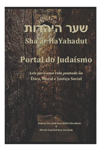Livro: Shaar Hayahadut: O Portal Do Judaísmo: Leis Para Uma