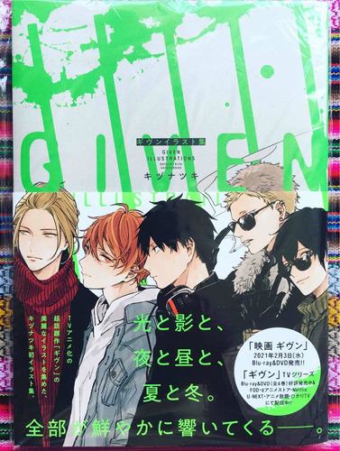 Artbook Given - Japones