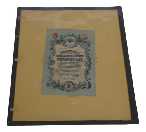 Billete Rusia Urss De 5 Rublos De 1909 (Usado)