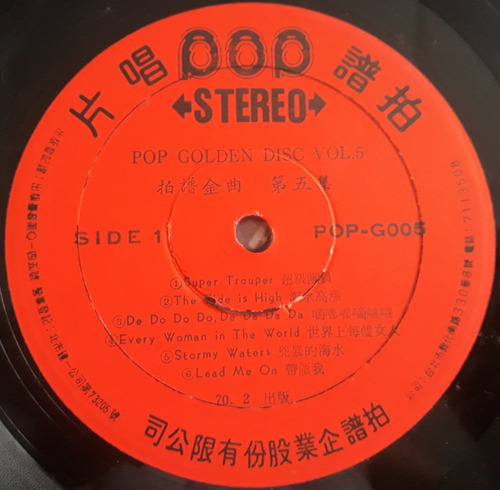 Pop Golden Disc Vol.5 (´80s) - Varios Artistas (Usado)