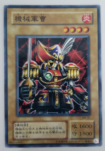 Robotic Knight (ma-01) Ataque Al Cuadro Yugioh! En Japonés 