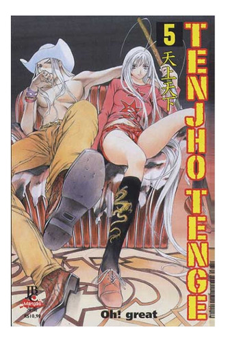 Tenjho Tenge - Volume 05 - Usado