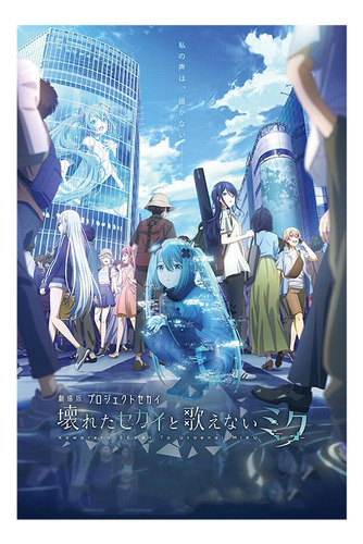 Póster Hatsune Miku El Anime