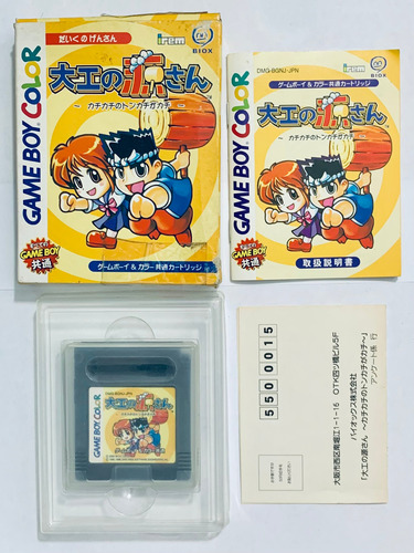 Daiku No Gen-san: Kachikachi No Tonkachi Ga Kachi - Gameboy