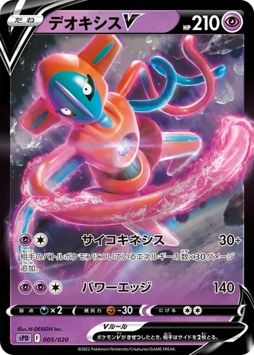 Carta Pokemon Deoxys V Japonês Original