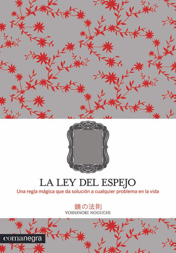 La Ley Del Espejo  - Yoshinori Noguchi