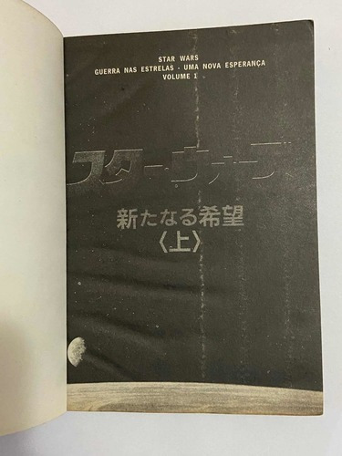 Antigo Gibi Mangá Star Wars - Lote 2 (Usado)