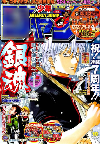 Revista Anime Weekly Shonen Jump Gintama #10 2011 