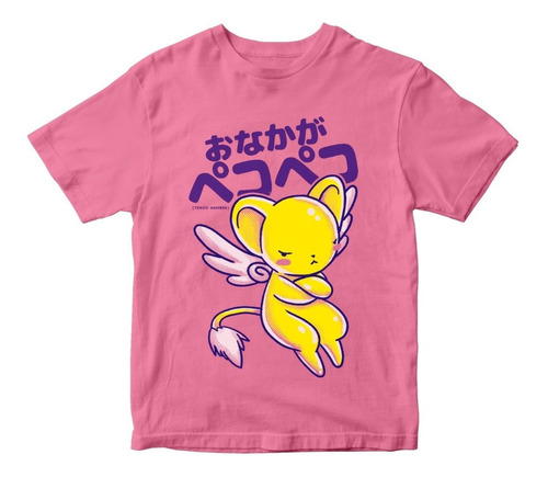 Nostalgia Shirts- Sakura Card Captor Kero